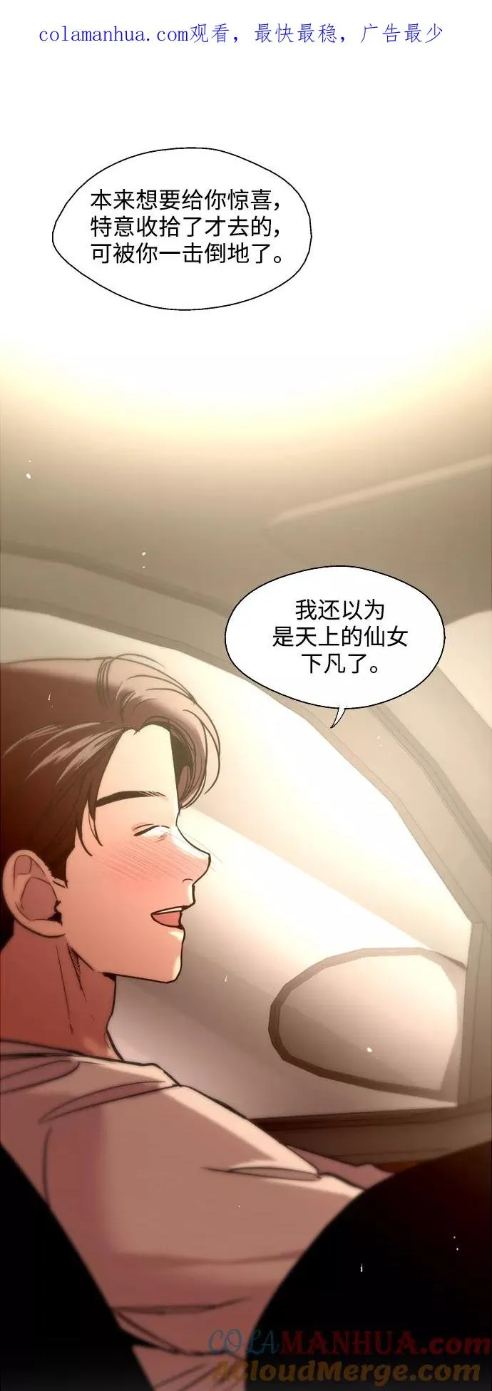 [外传] 000！（最终话） 第1页