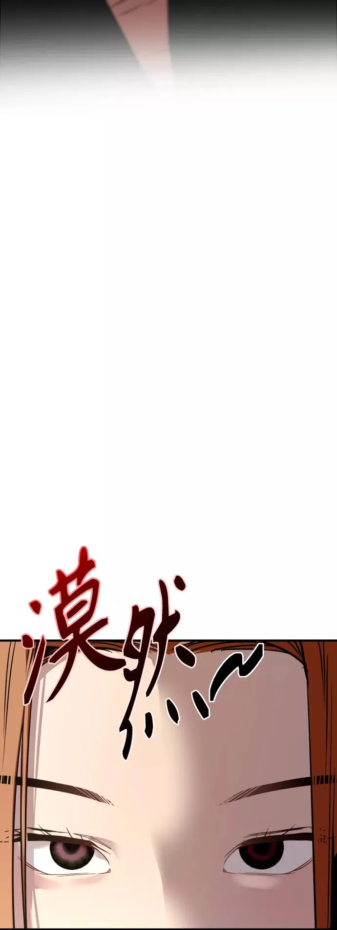 [外传] 000！（最终话） 第2页