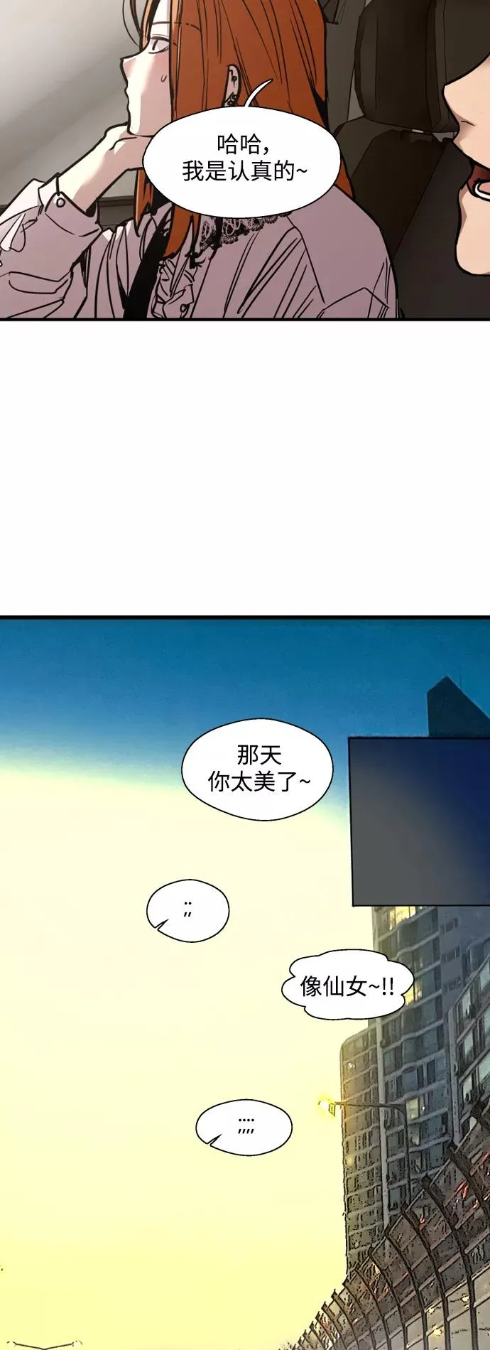 [外传] 000！（最终话） 第4页