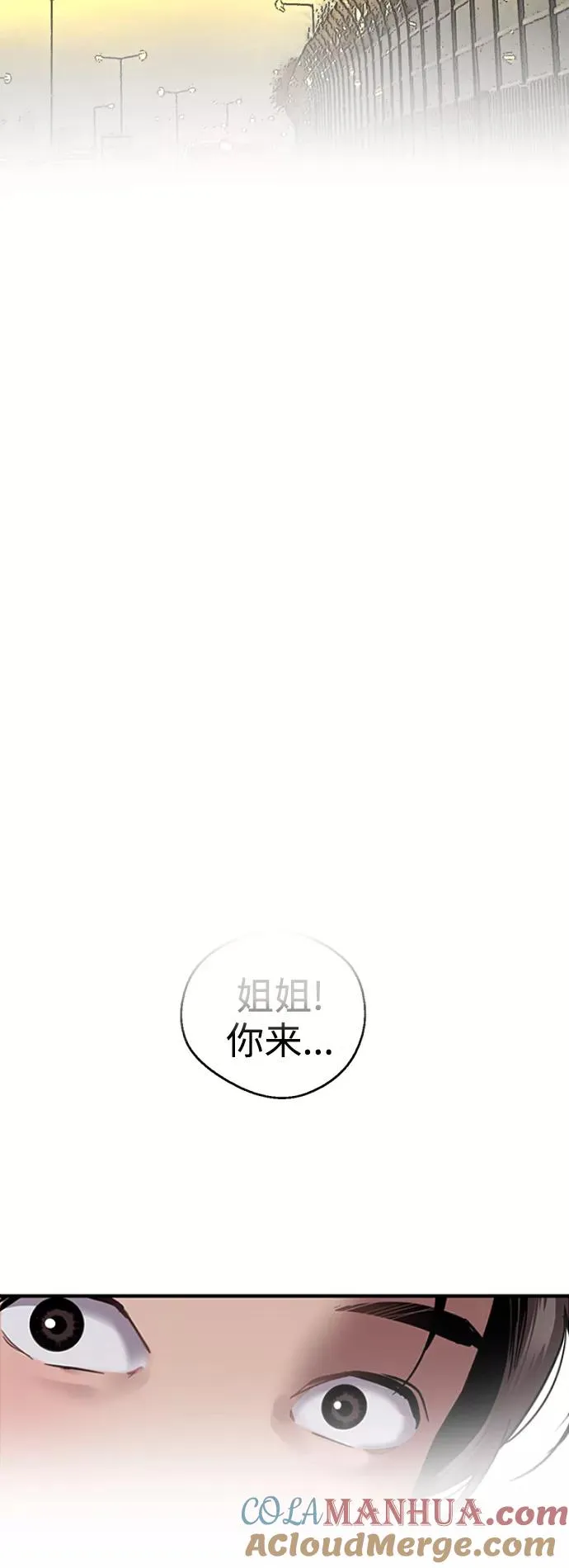 [外传] 000！（最终话） 第5页