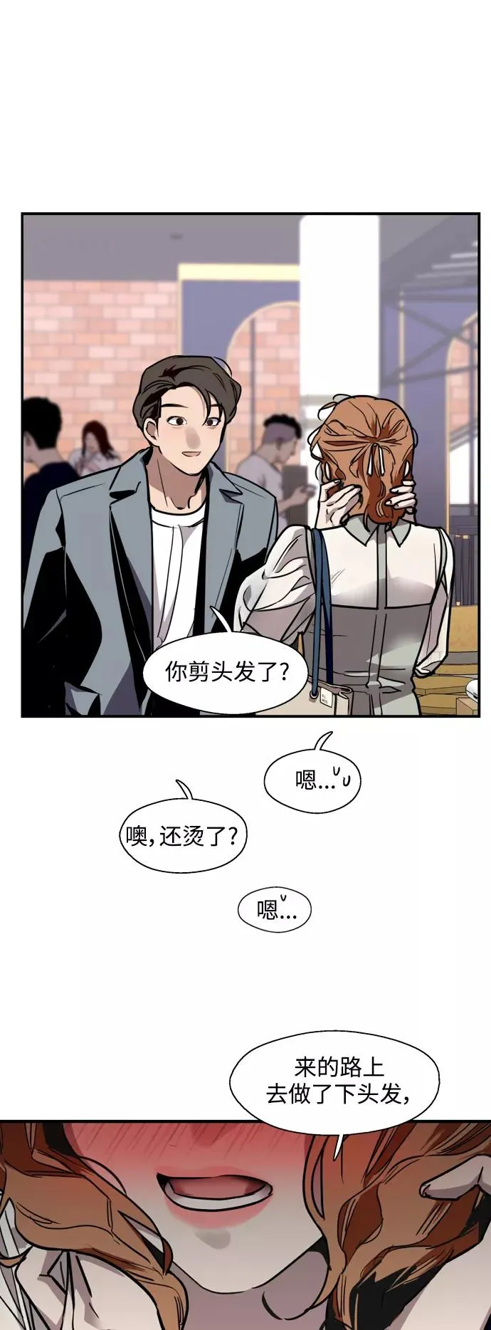 [外传] 000！（最终话） 第6页