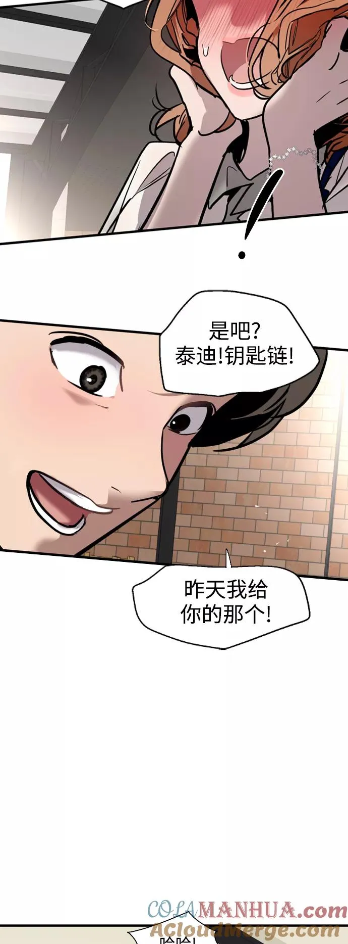 [外传] 000！（最终话） 第9页