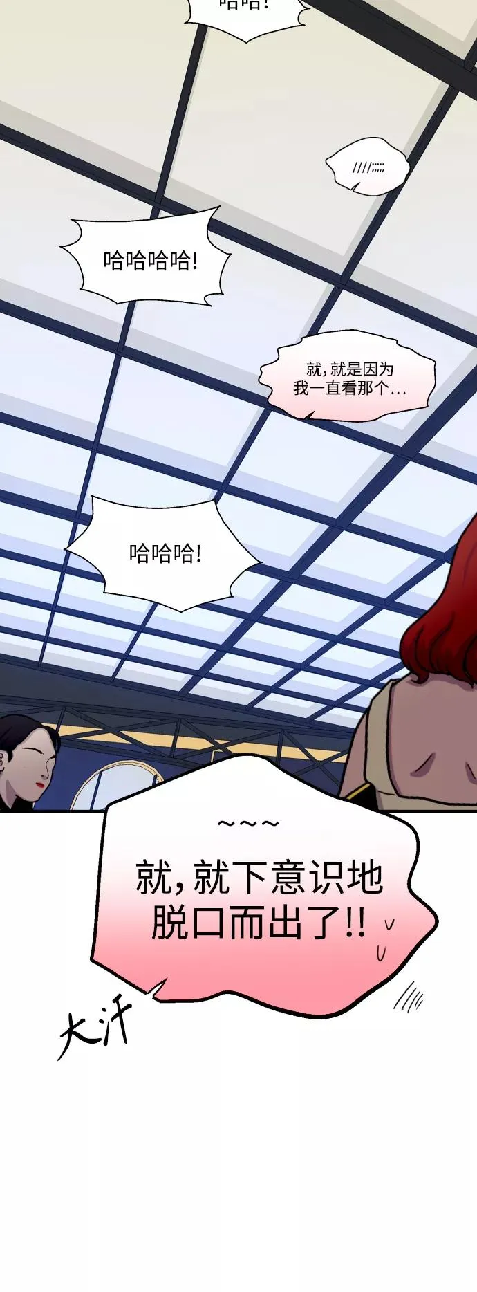 [外传] 000！（最终话） 第10页