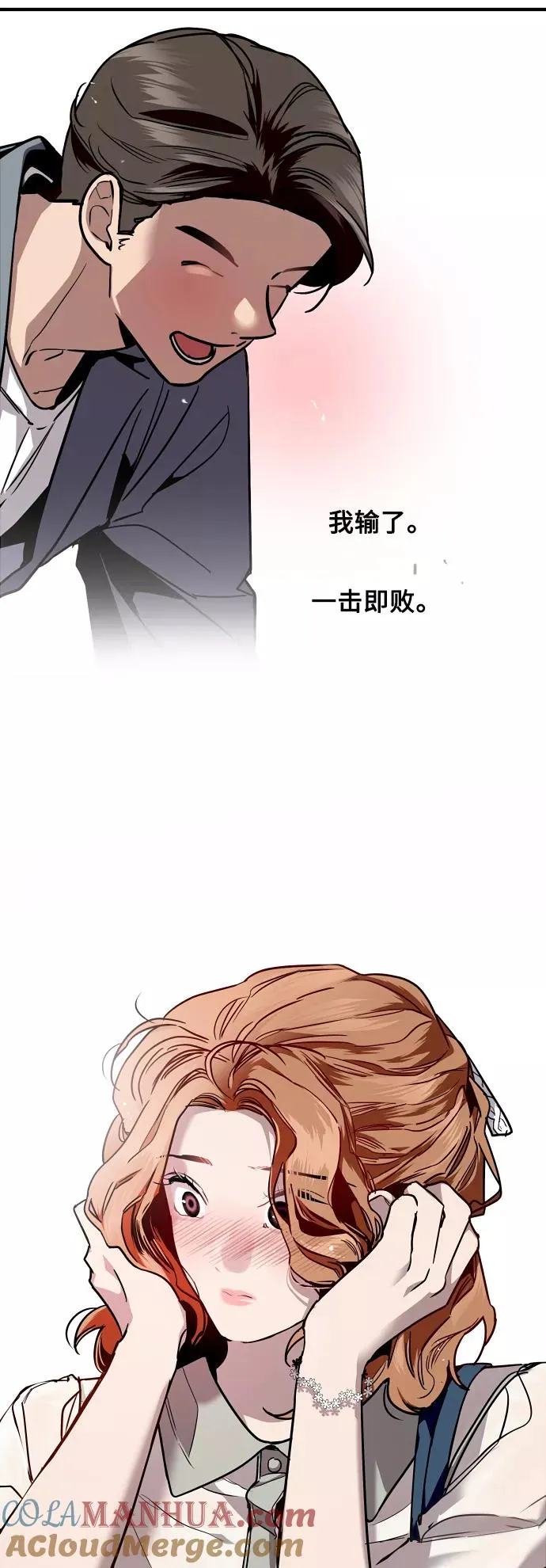 [外传] 000！（最终话） 第11页