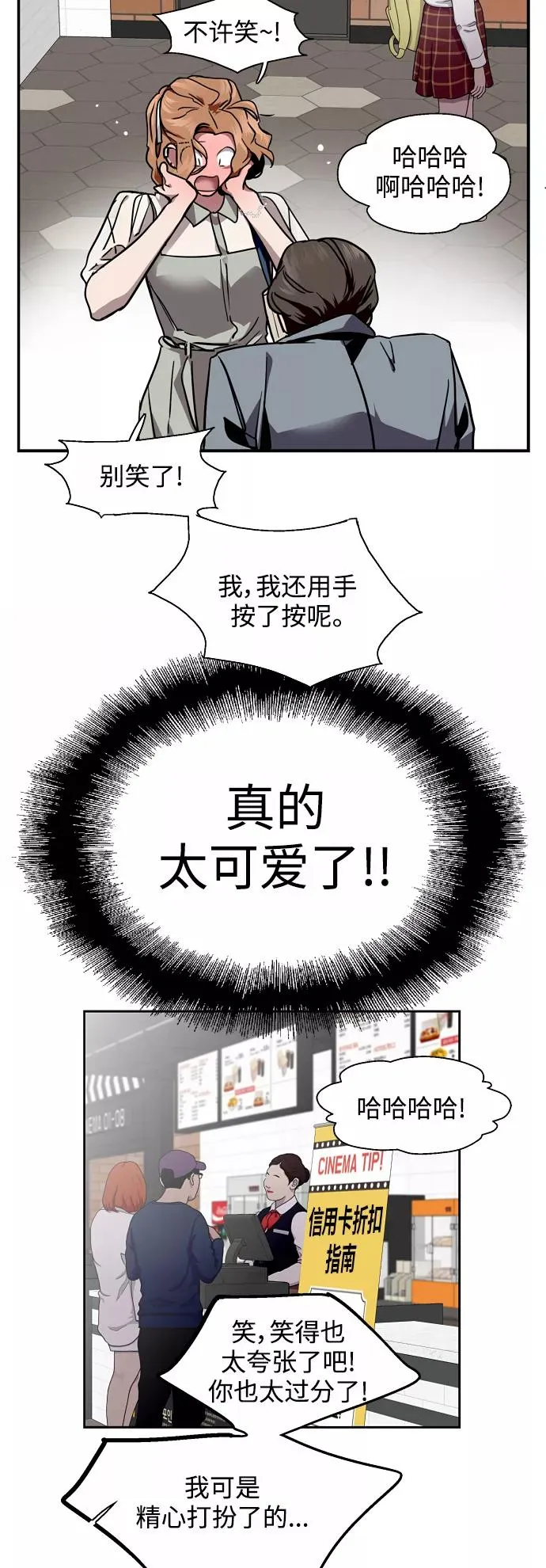 [外传] 000！（最终话） 第14页