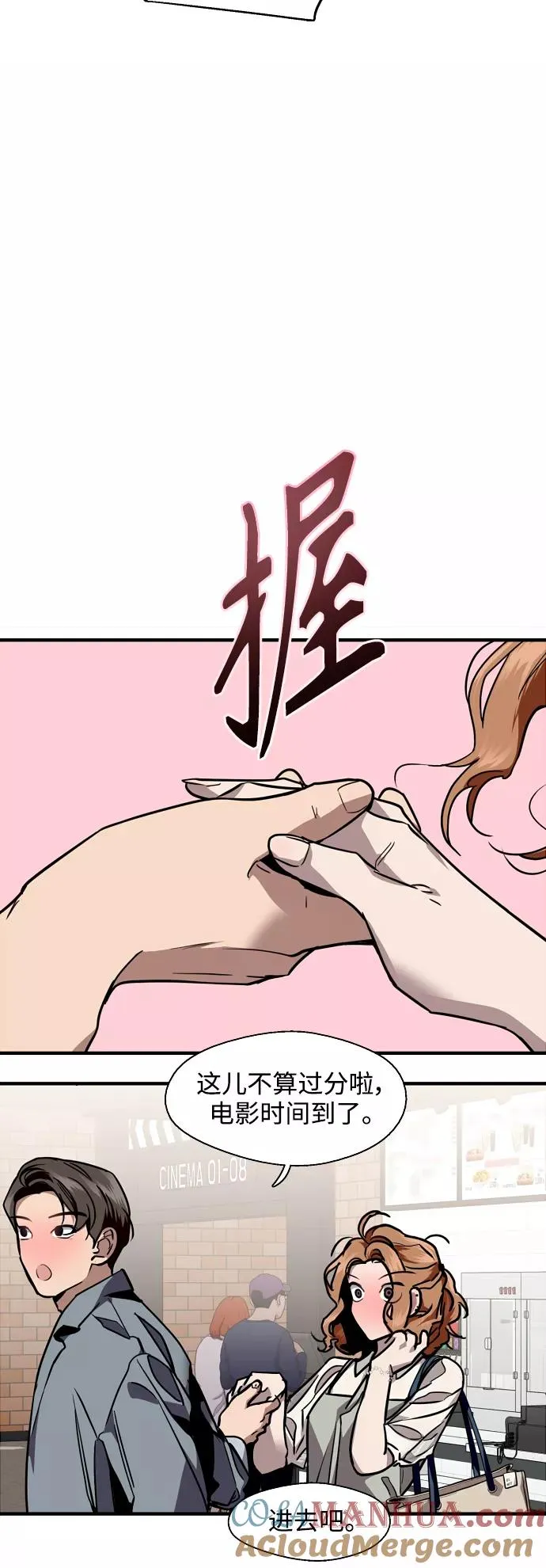 [外传] 000！（最终话） 第15页
