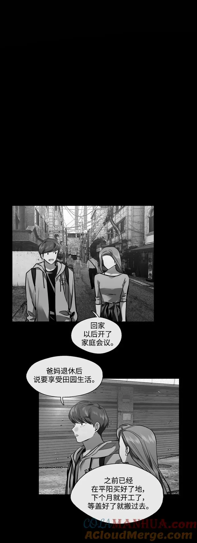 [外传] 000！（最终话） 第17页