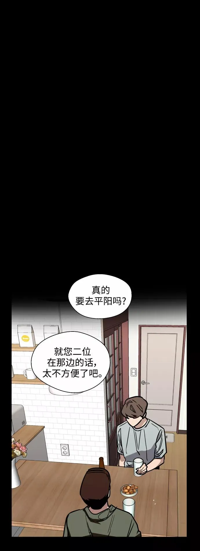 [外传] 000！（最终话） 第18页