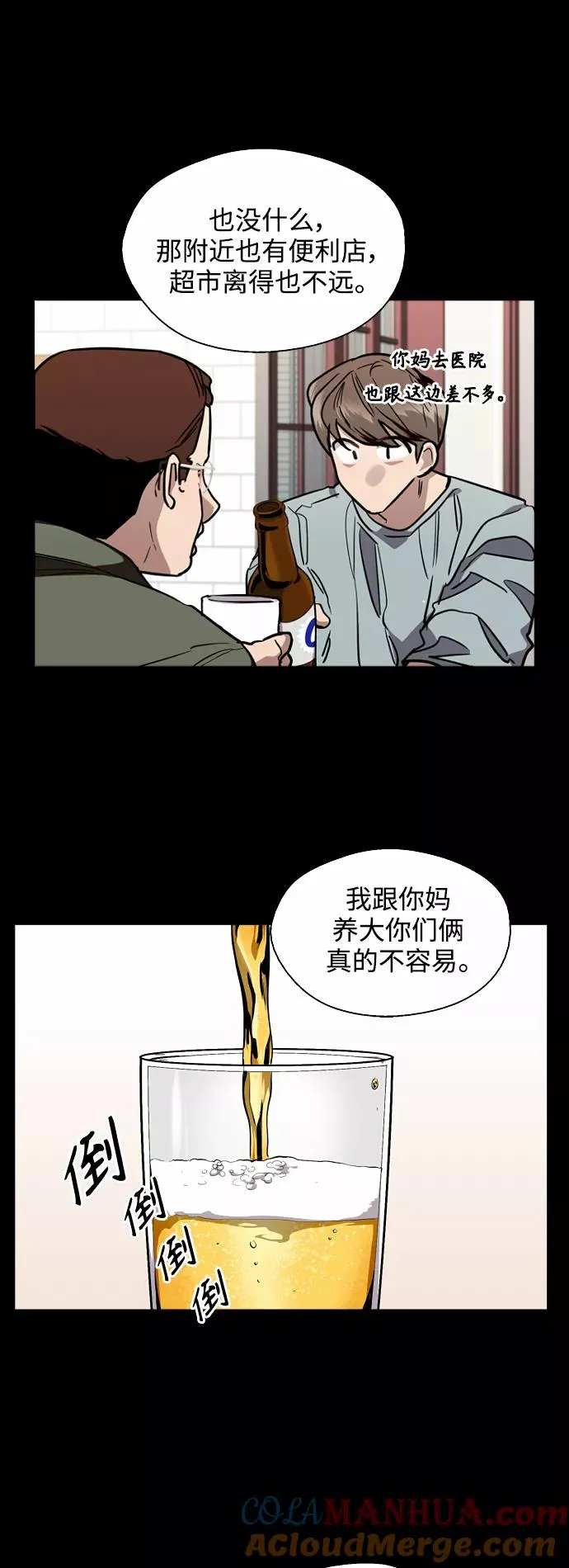 [外传] 000！（最终话） 第19页