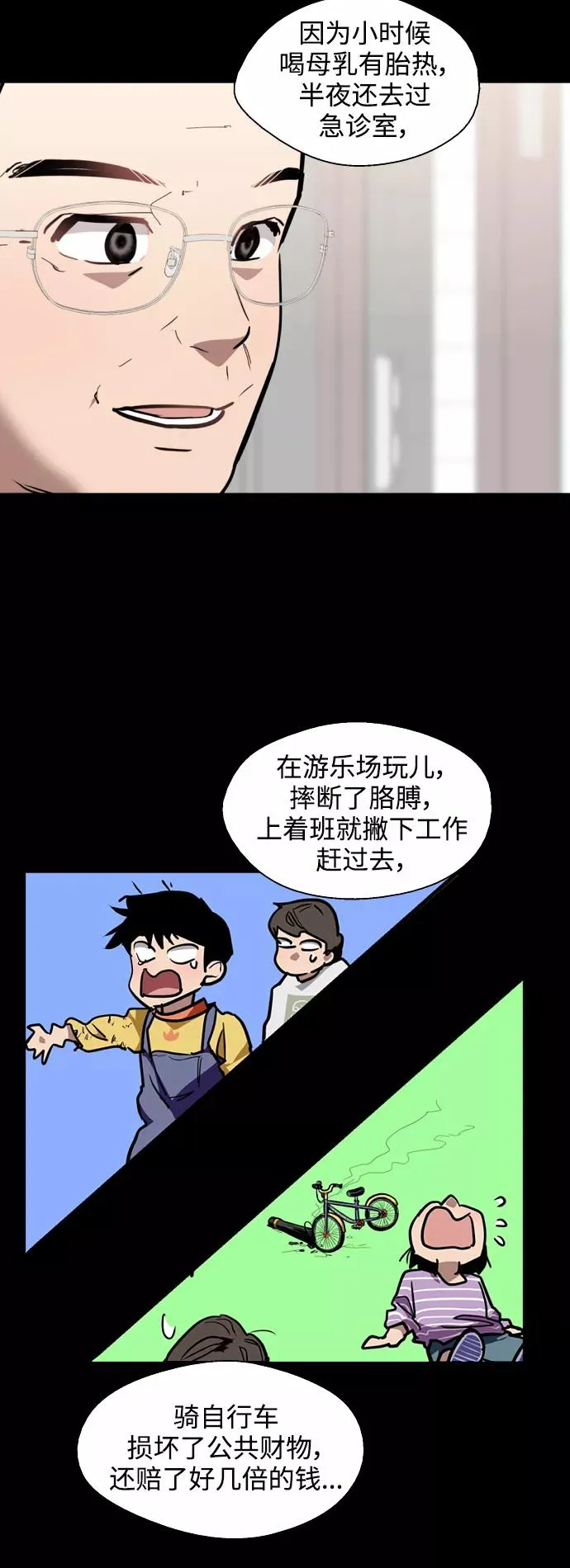 [外传] 000！（最终话） 第20页