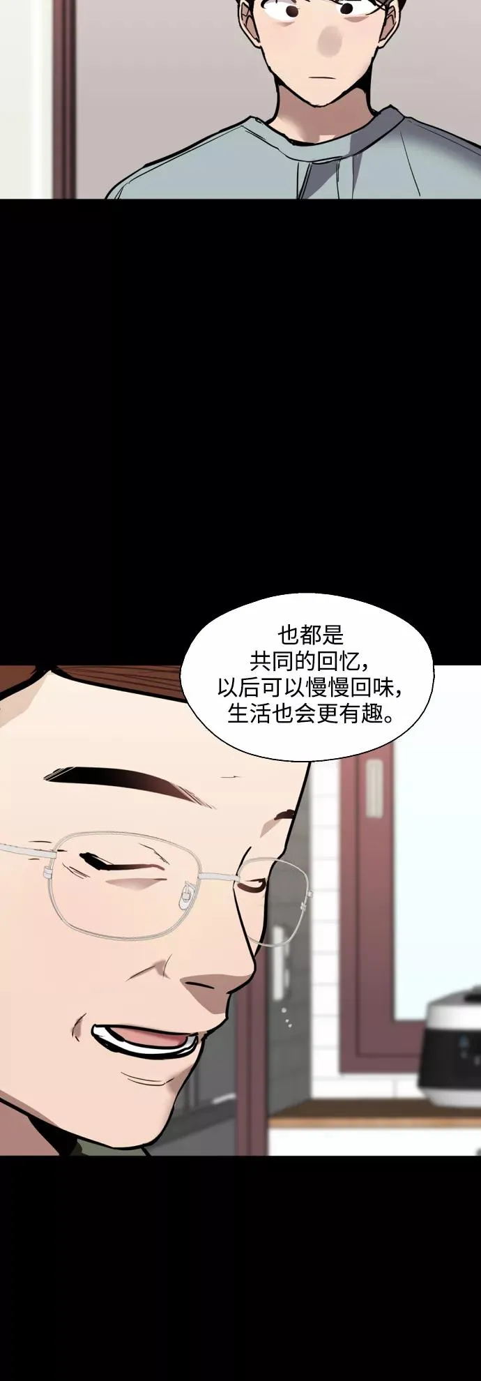 [外传] 000！（最终话） 第22页