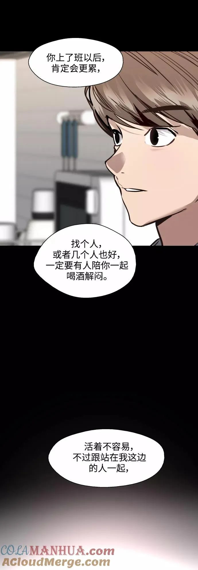 [外传] 000！（最终话） 第23页