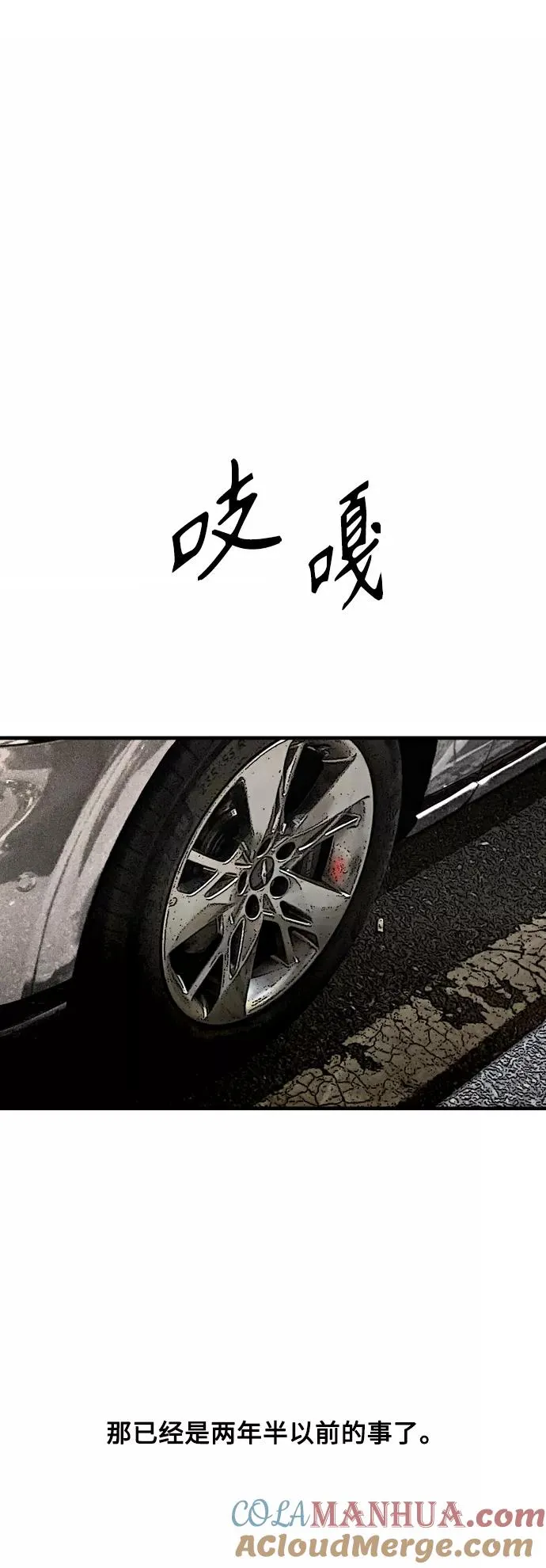 [外传] 000！（最终话） 第25页