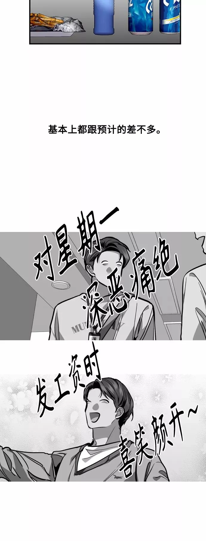 [外传] 000！（最终话） 第28页