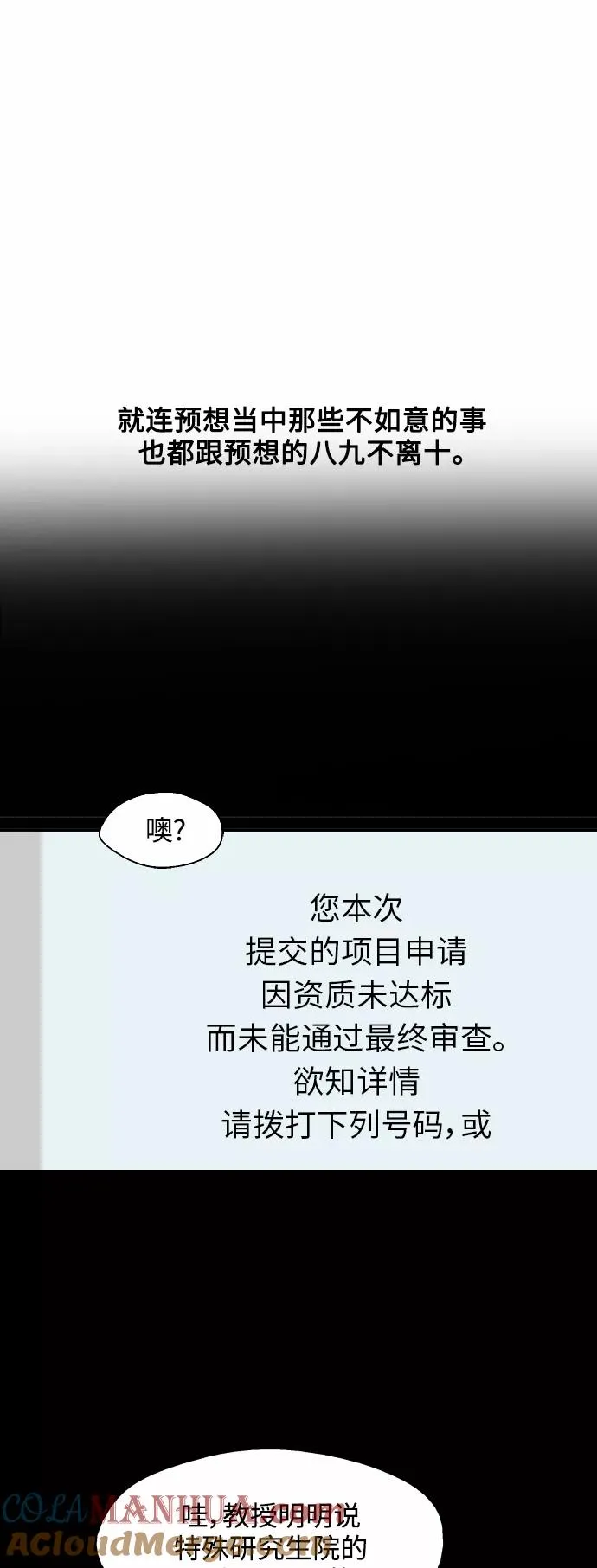 [外传] 000！（最终话） 第29页