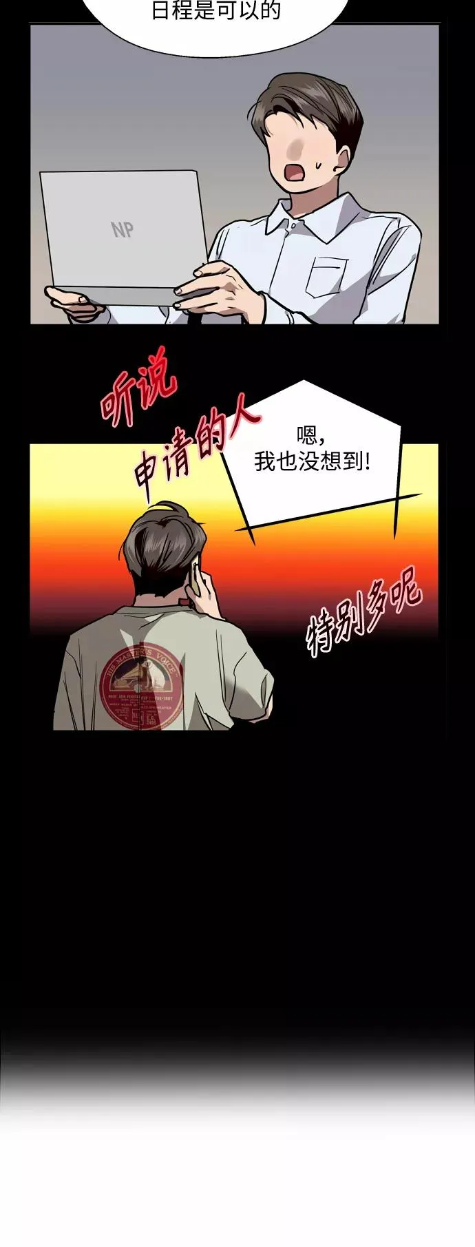 [外传] 000！（最终话） 第30页