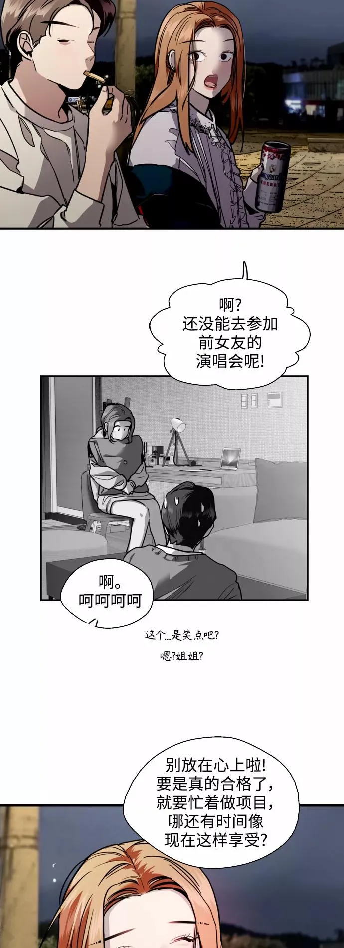 [外传] 000！（最终话） 第32页