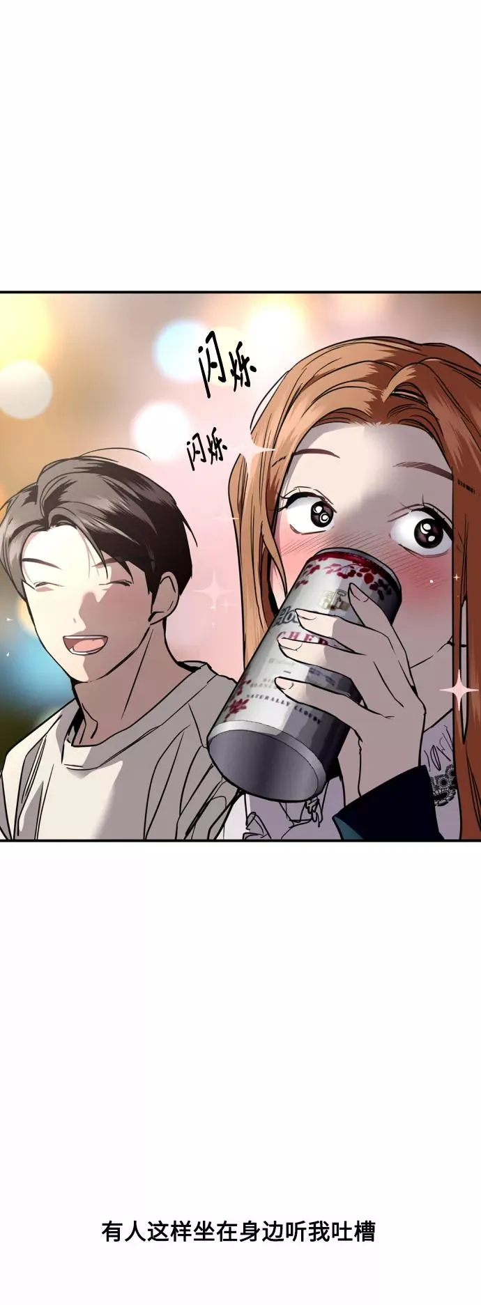 [外传] 000！（最终话） 第36页