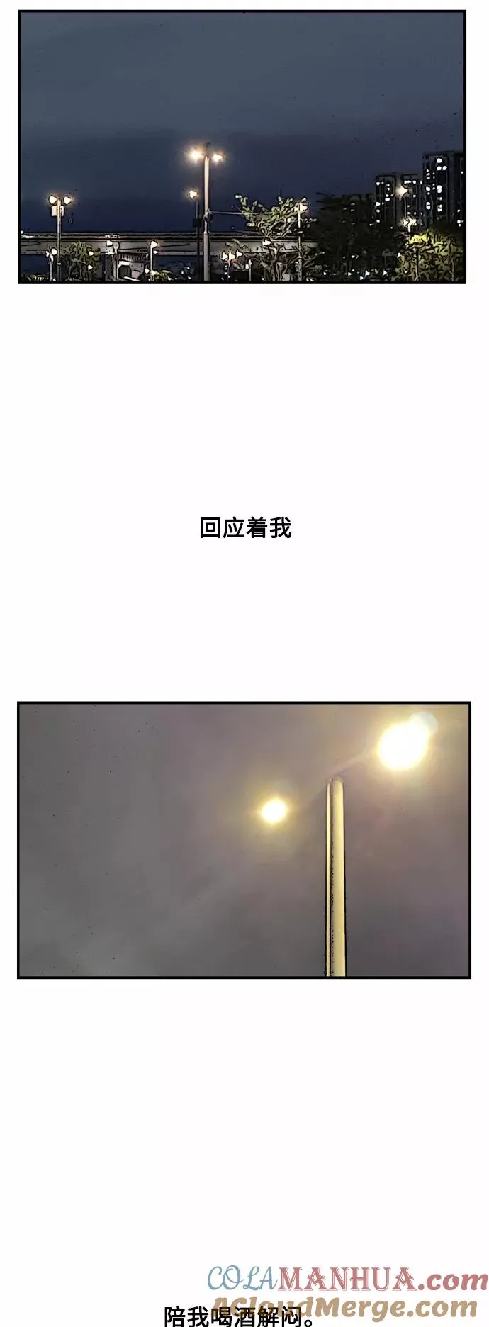 [外传] 000！（最终话） 第37页