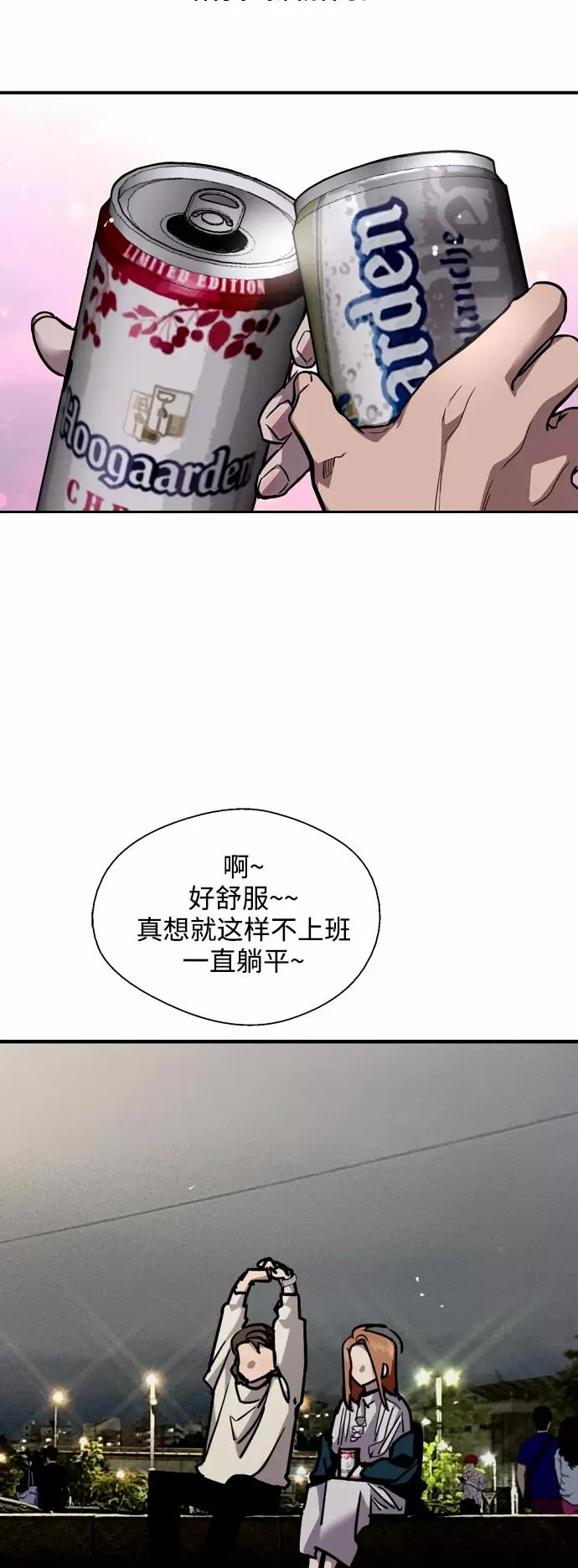 [外传] 000！（最终话） 第38页
