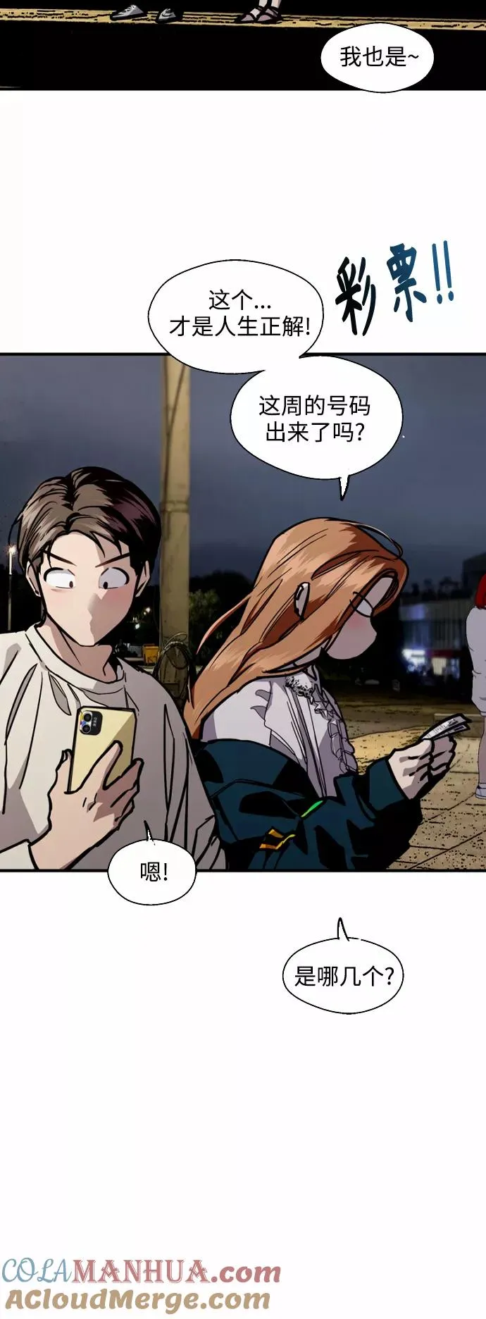 [外传] 000！（最终话） 第39页
