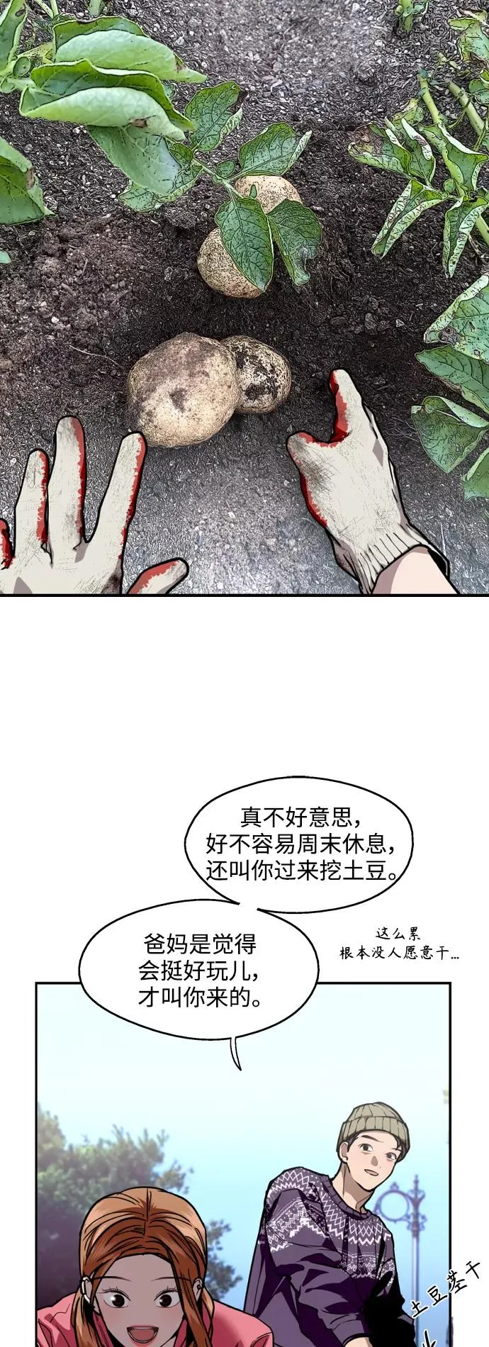 结语 第3页
