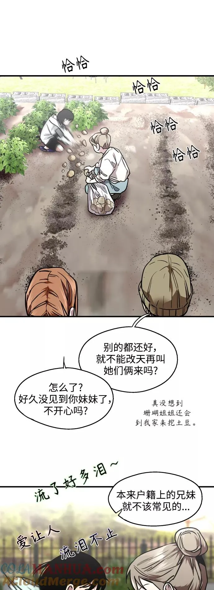 结语 第7页