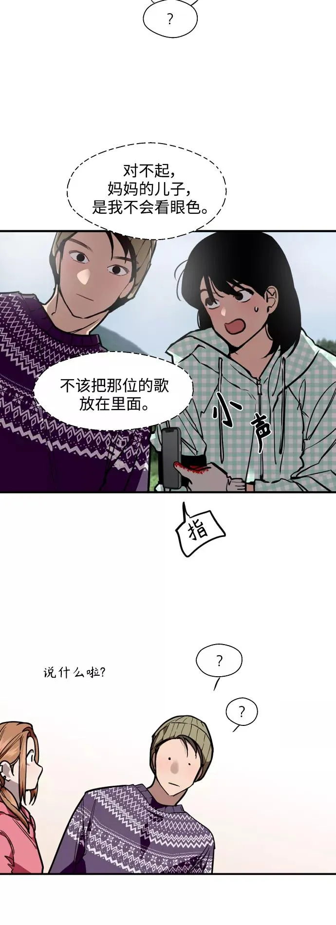 结语 第9页