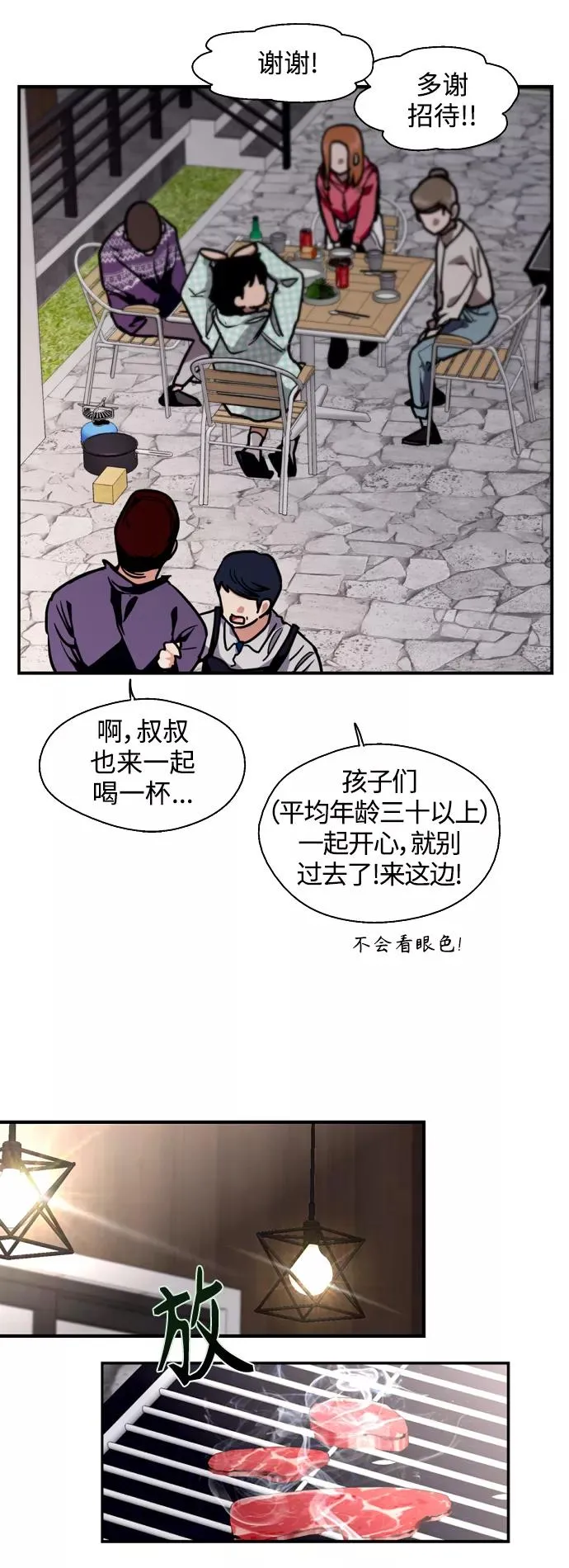 结语 第11页