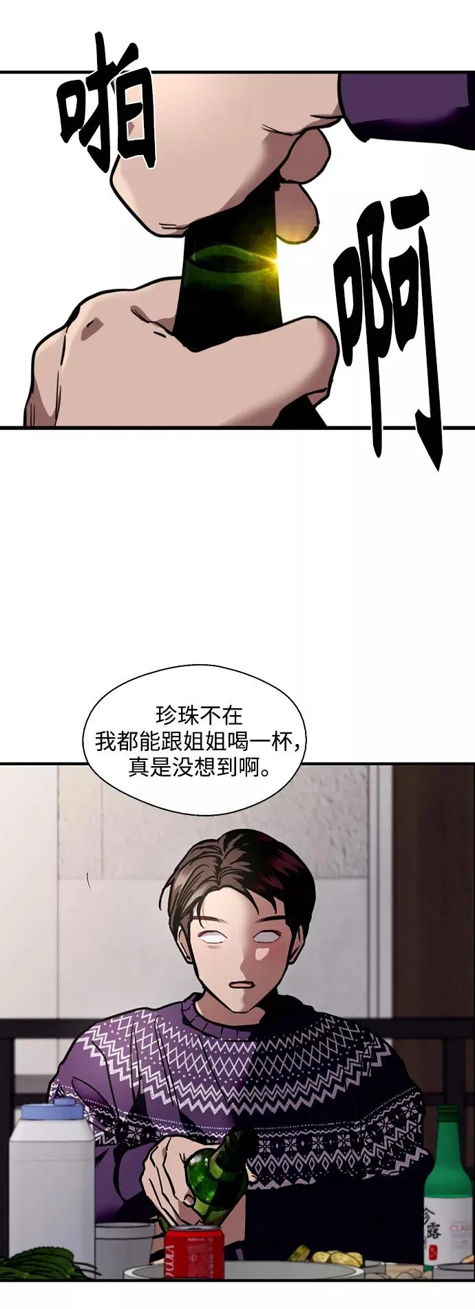 结语 第12页