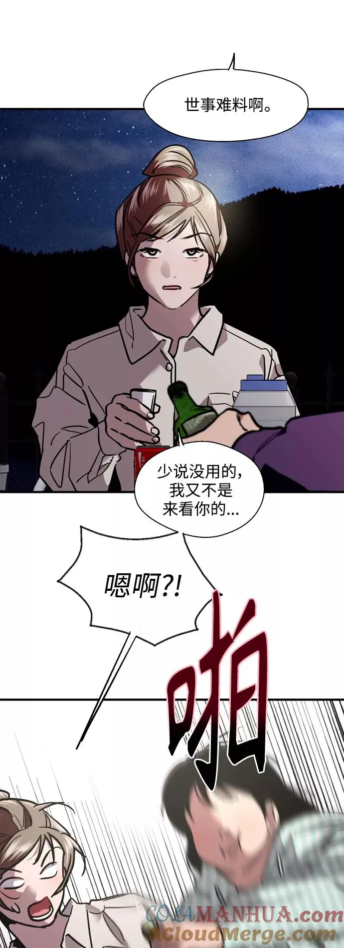 结语 第13页