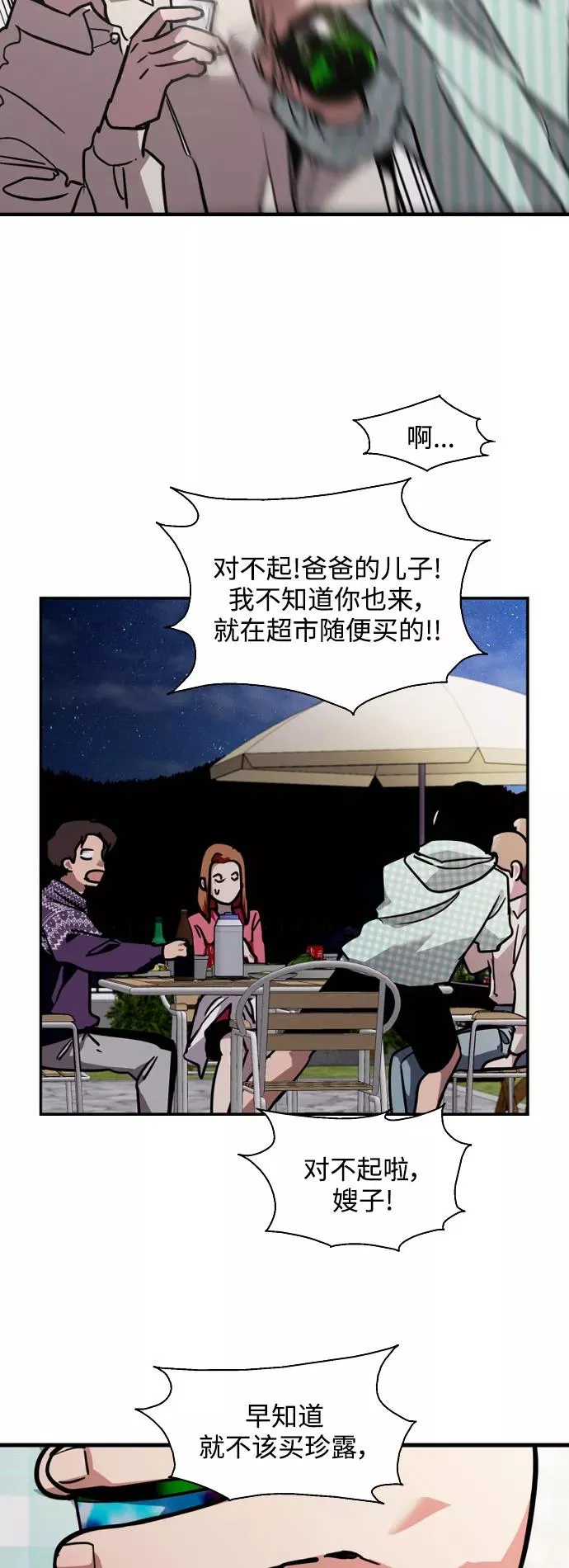 结语 第14页