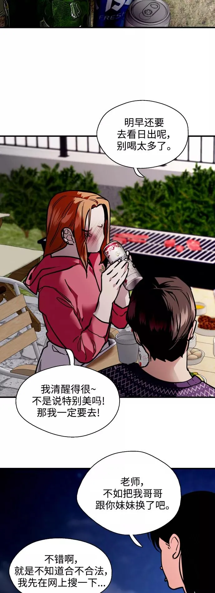结语 第18页
