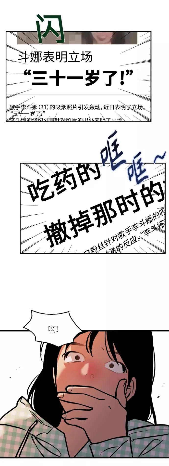 结语 第20页