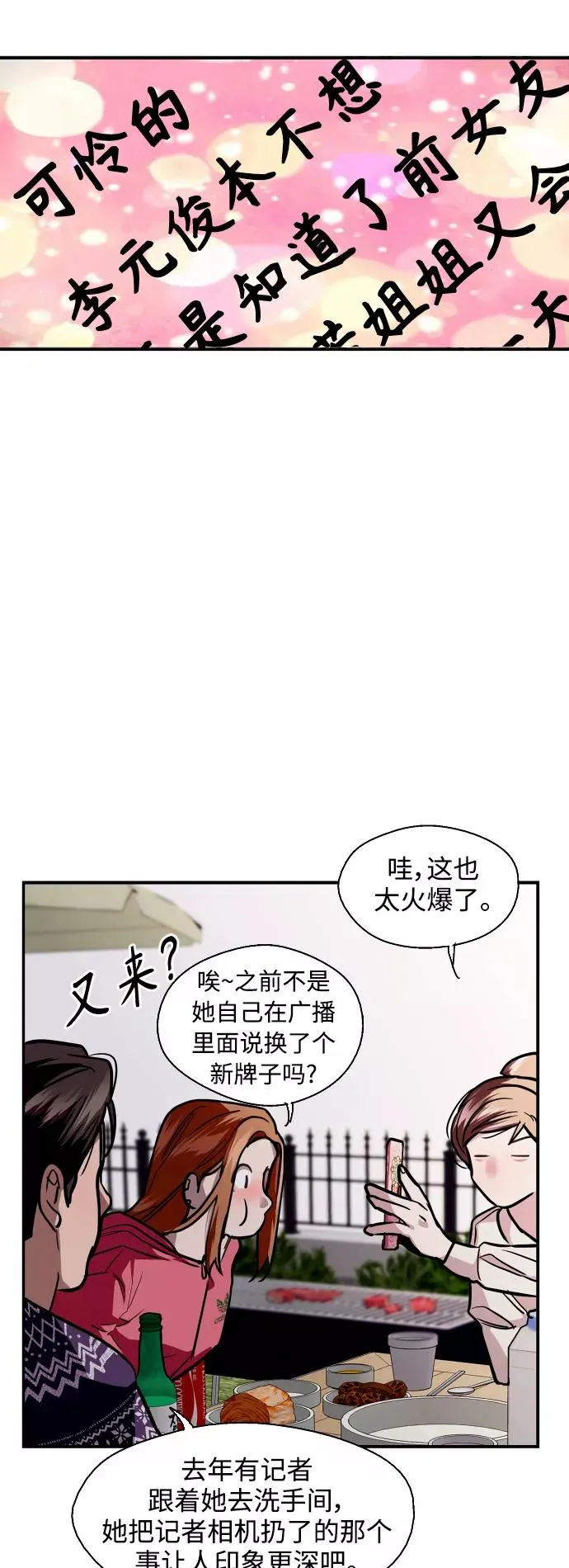 结语 第21页