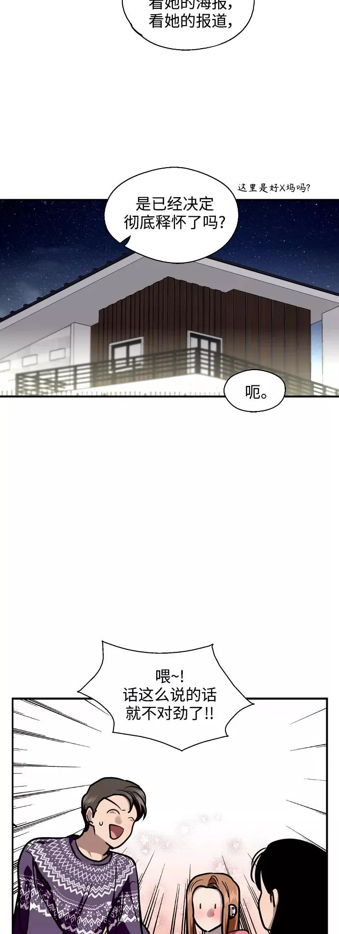 结语 第23页