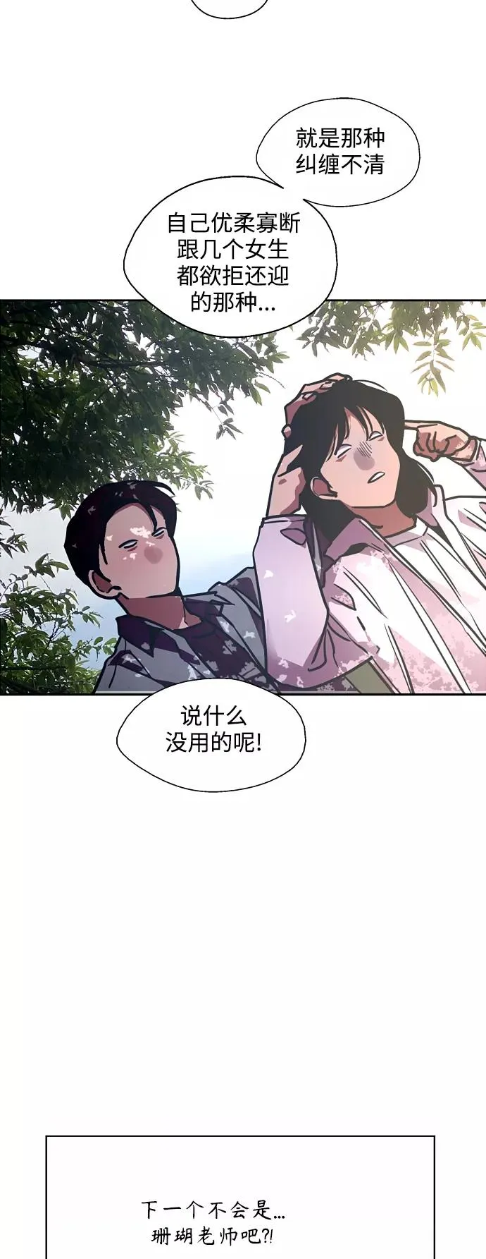 结语 第48页