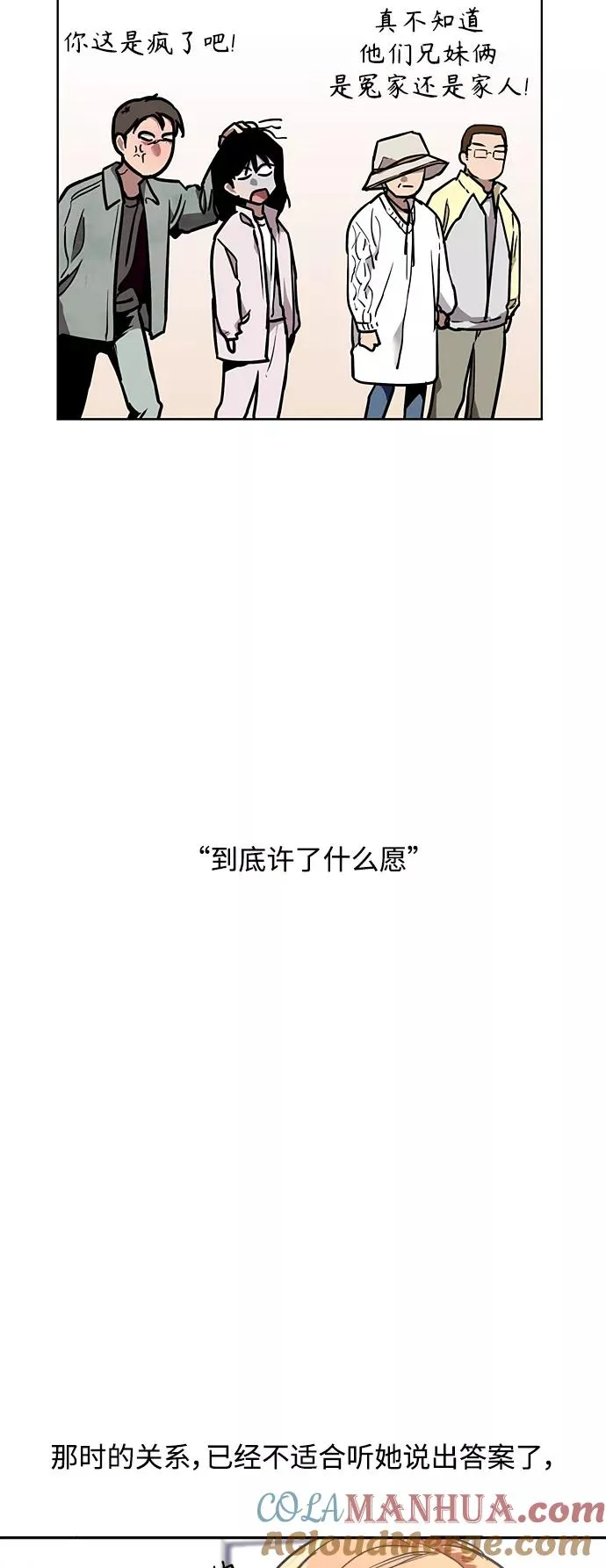 结语 第49页