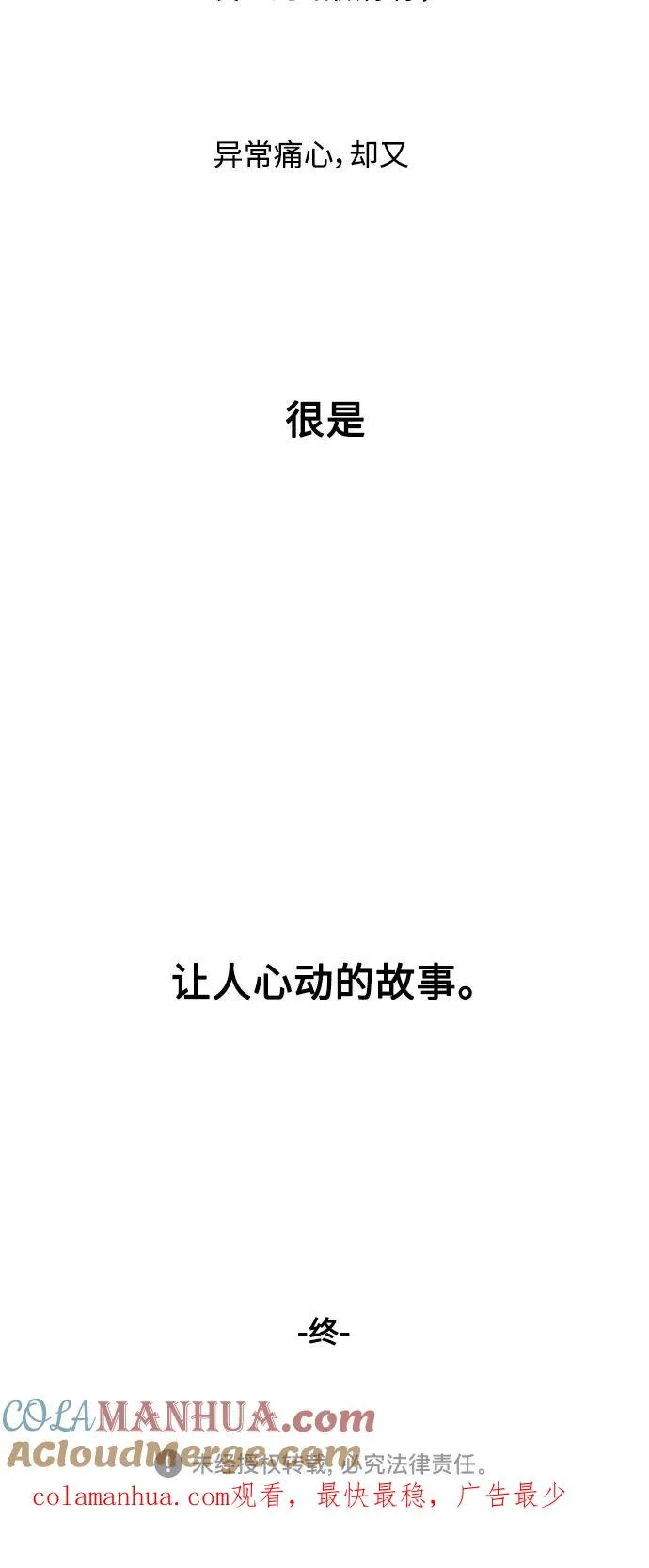 结语 第58页