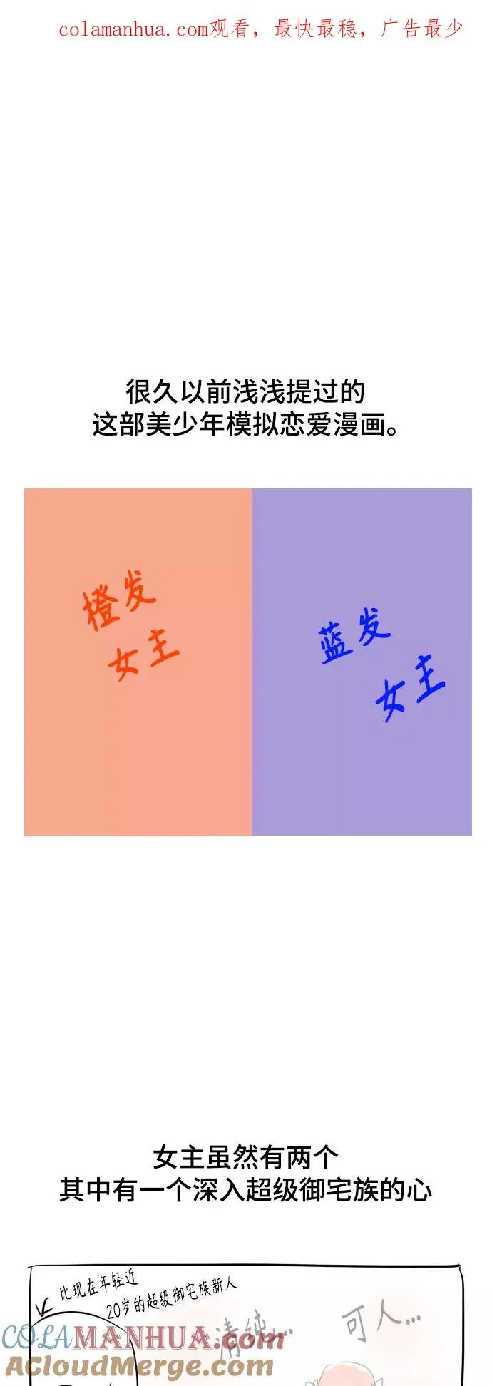 后记 第1页