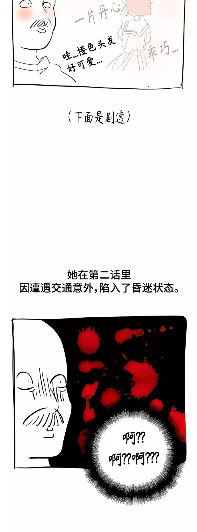 后记 第2页