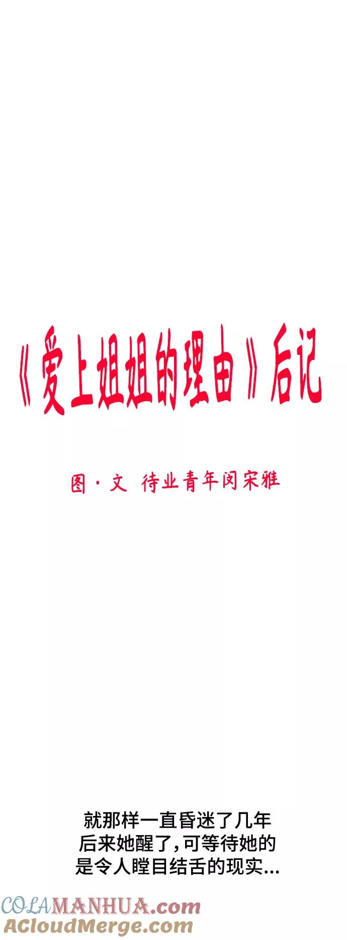 后记 第3页