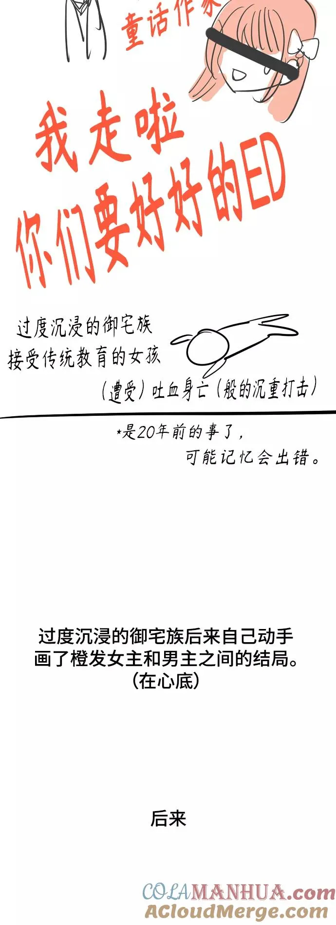 后记 第7页
