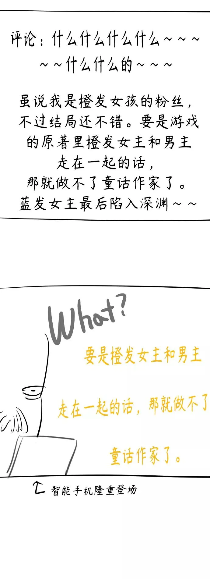 后记 第8页
