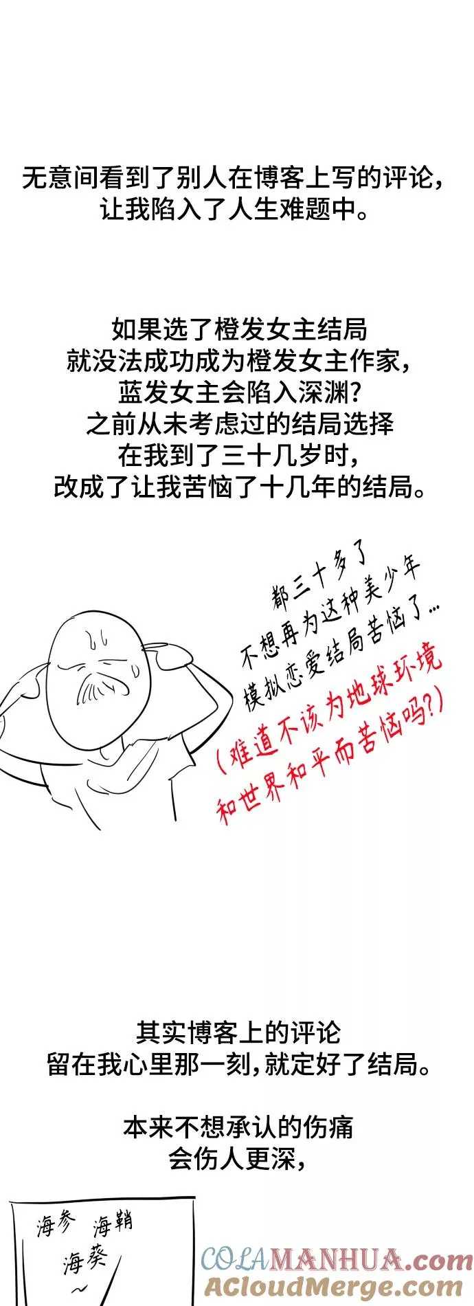 后记 第9页