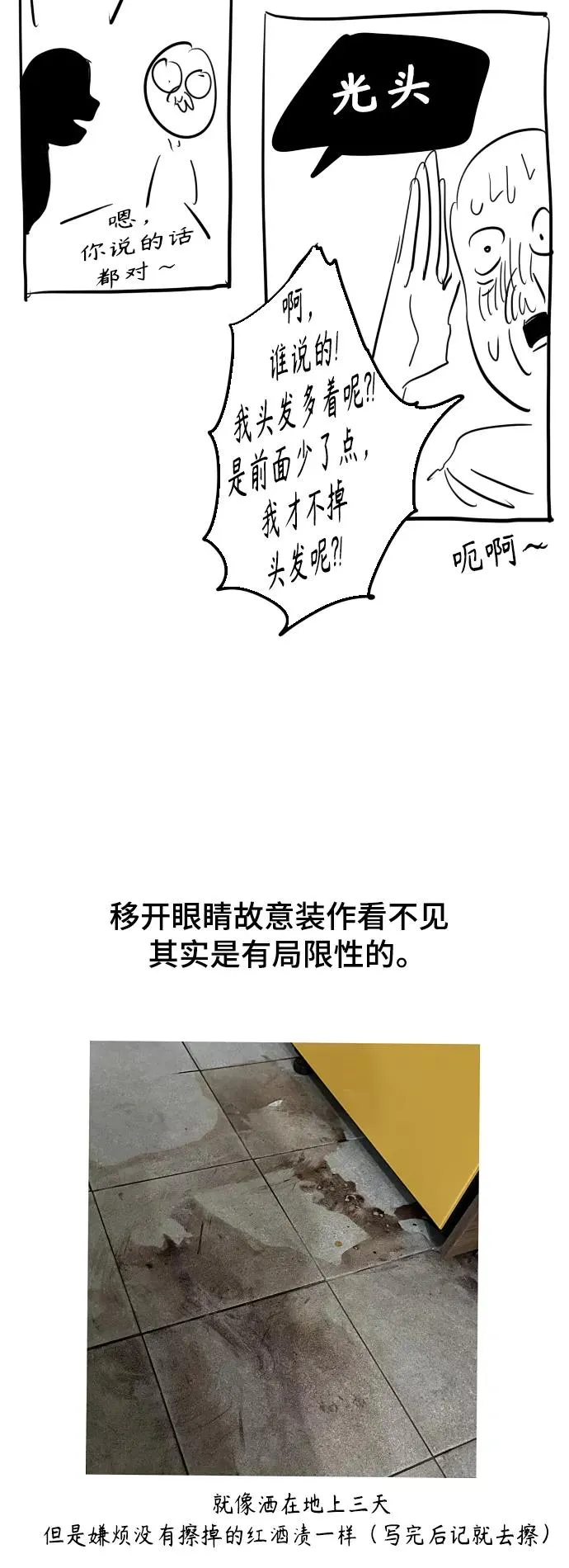 后记 第10页