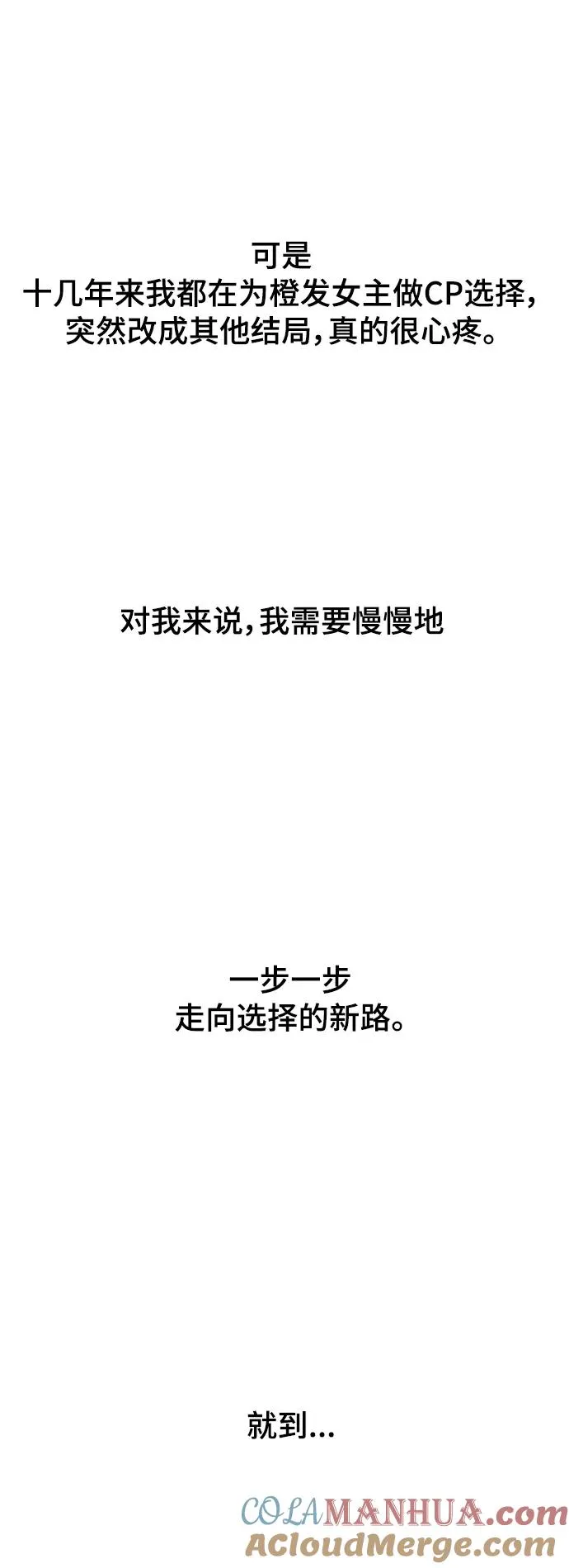 后记 第11页