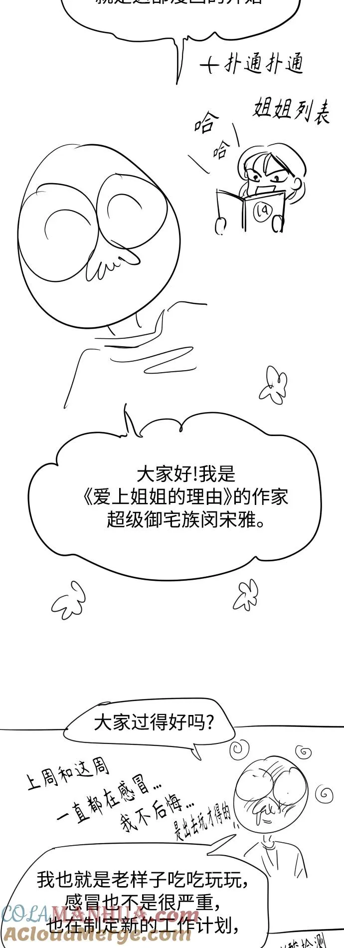后记 第13页