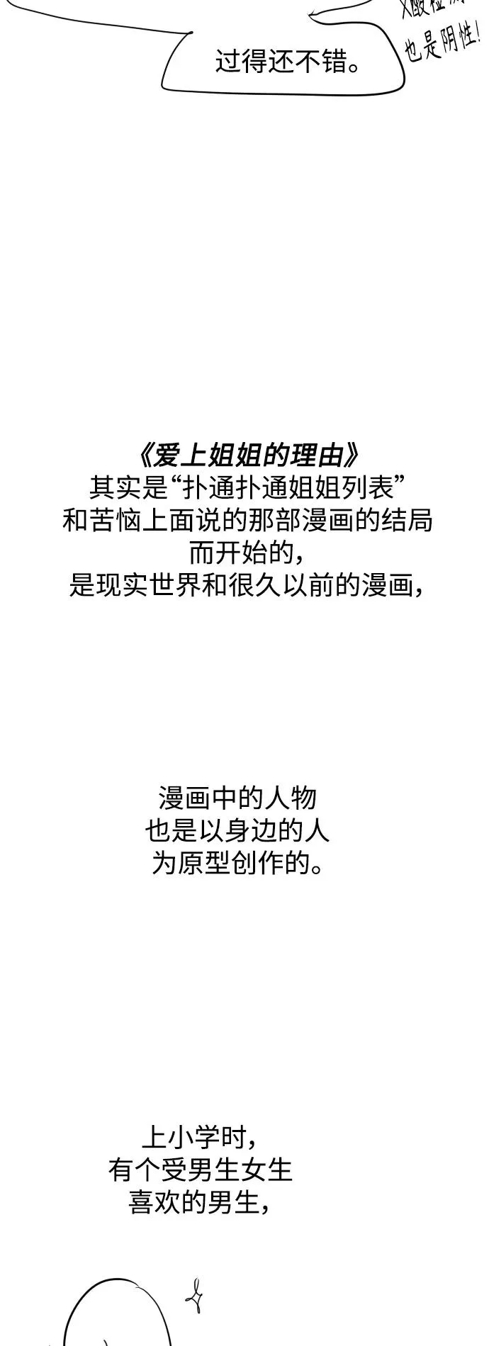 后记 第14页