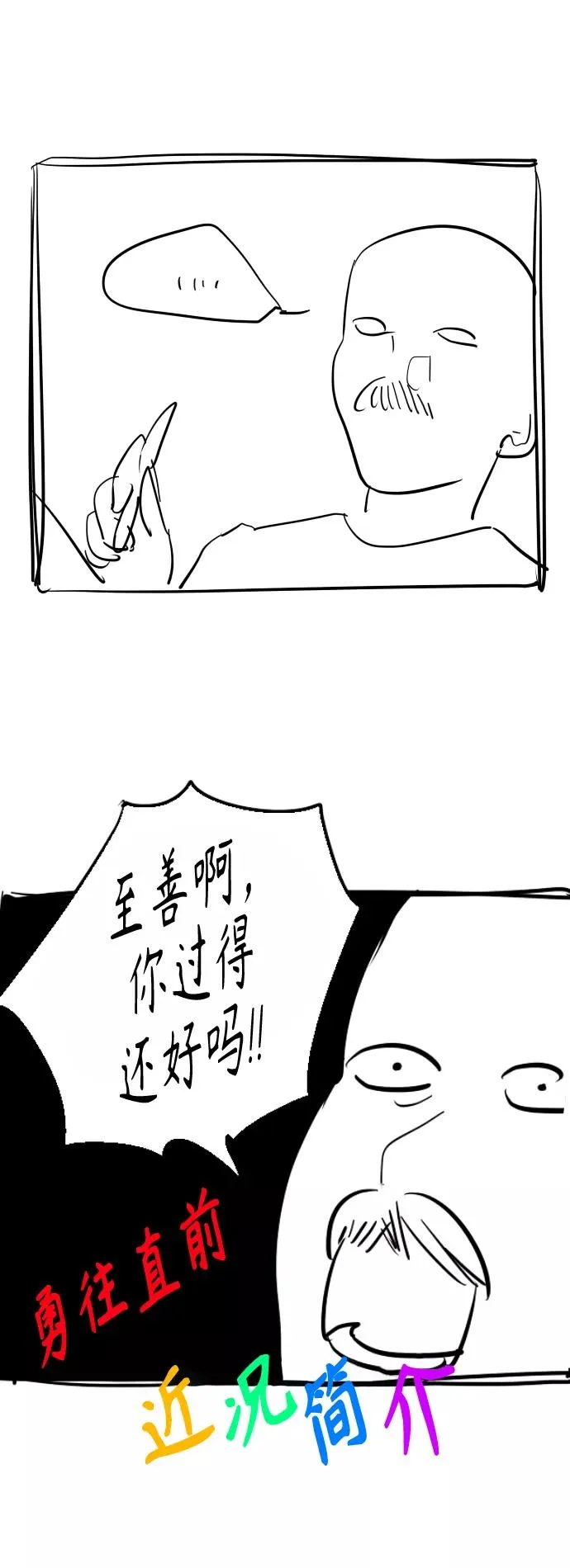 后记 第16页